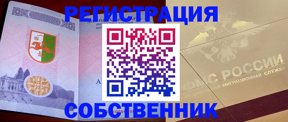 прописка для школы в Ставропольском крае